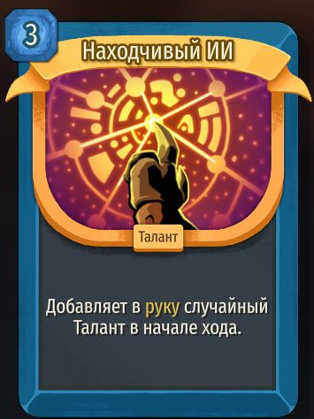 Скриншот из игры Slay The Spire 2