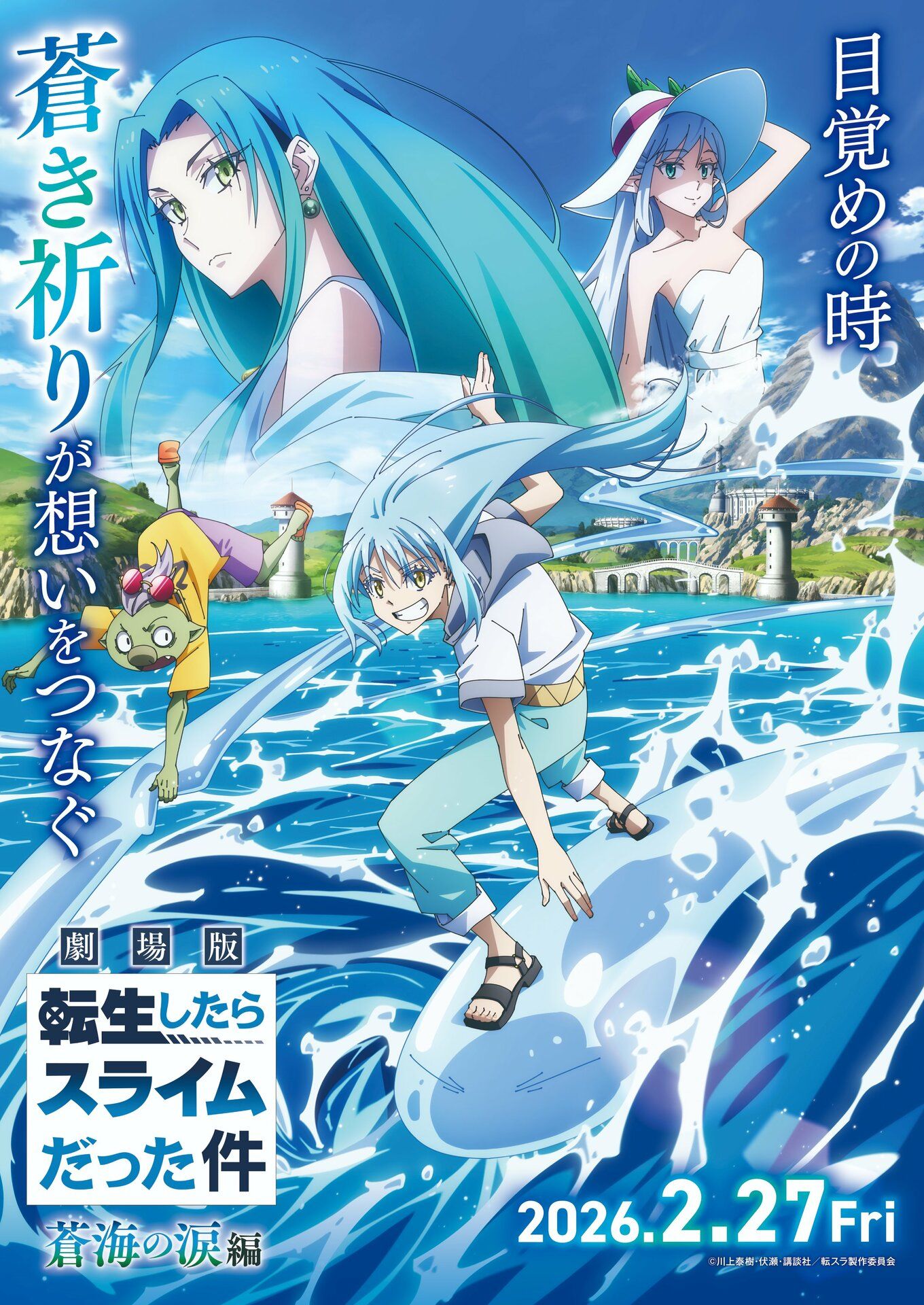Источник: x.com/ten_sura_anime