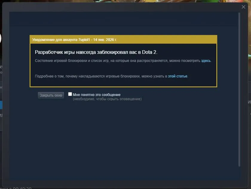 Оповещение о блокировке аккаунта iLTW | Источник: iLTW в Telegram