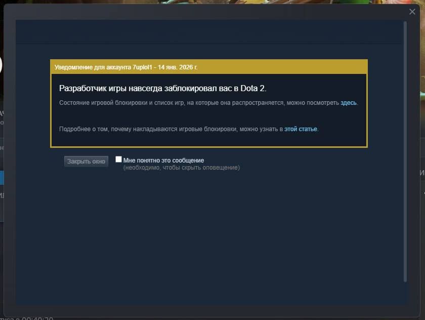 Оповещение о блокировке аккаунта iLTW | Источник: iLTW в Telegram