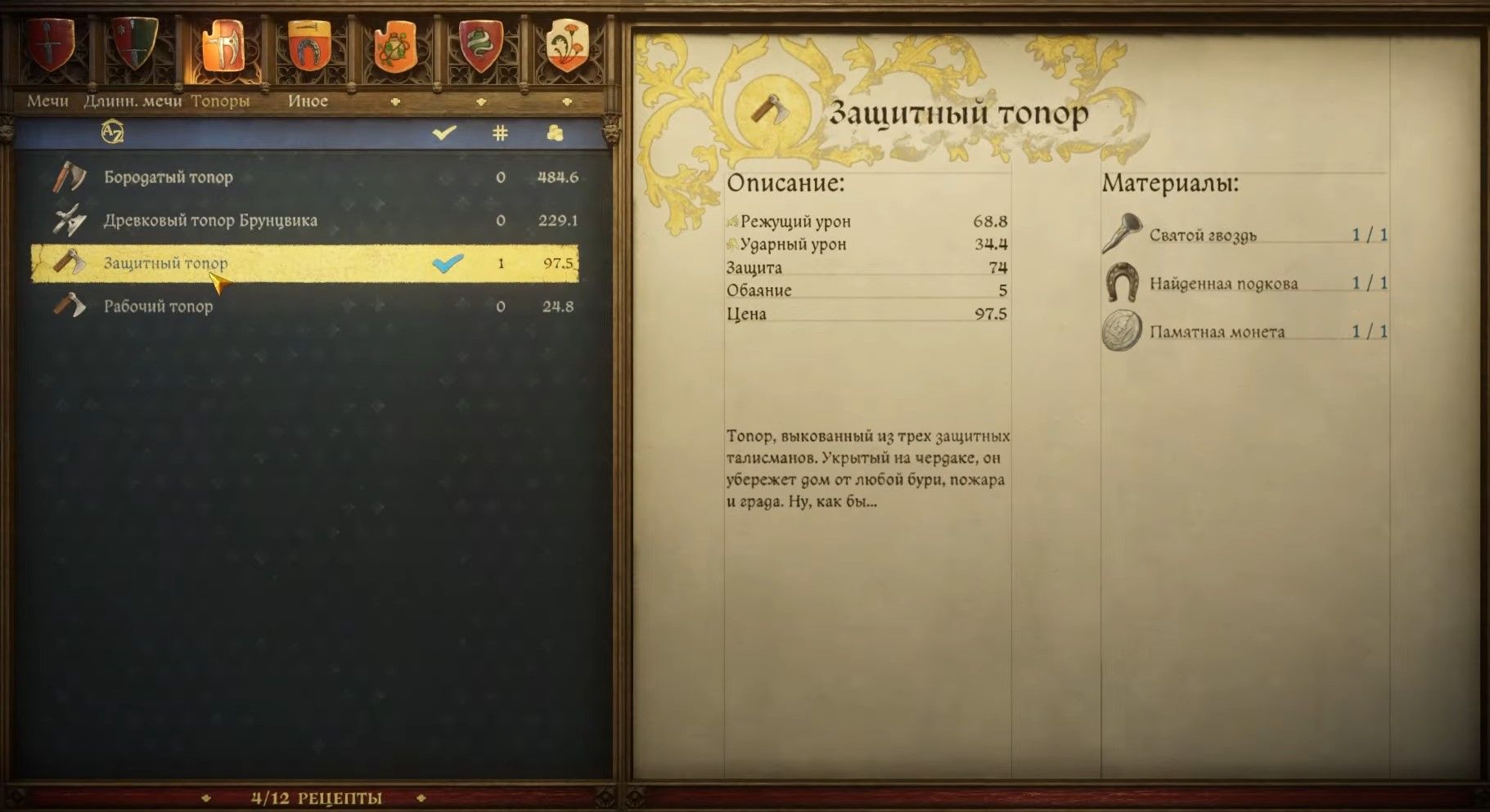 Скриншот из игры Kingdom Come: Deliverance II