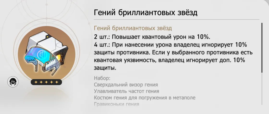 Источник: Honkai: Star Rail
