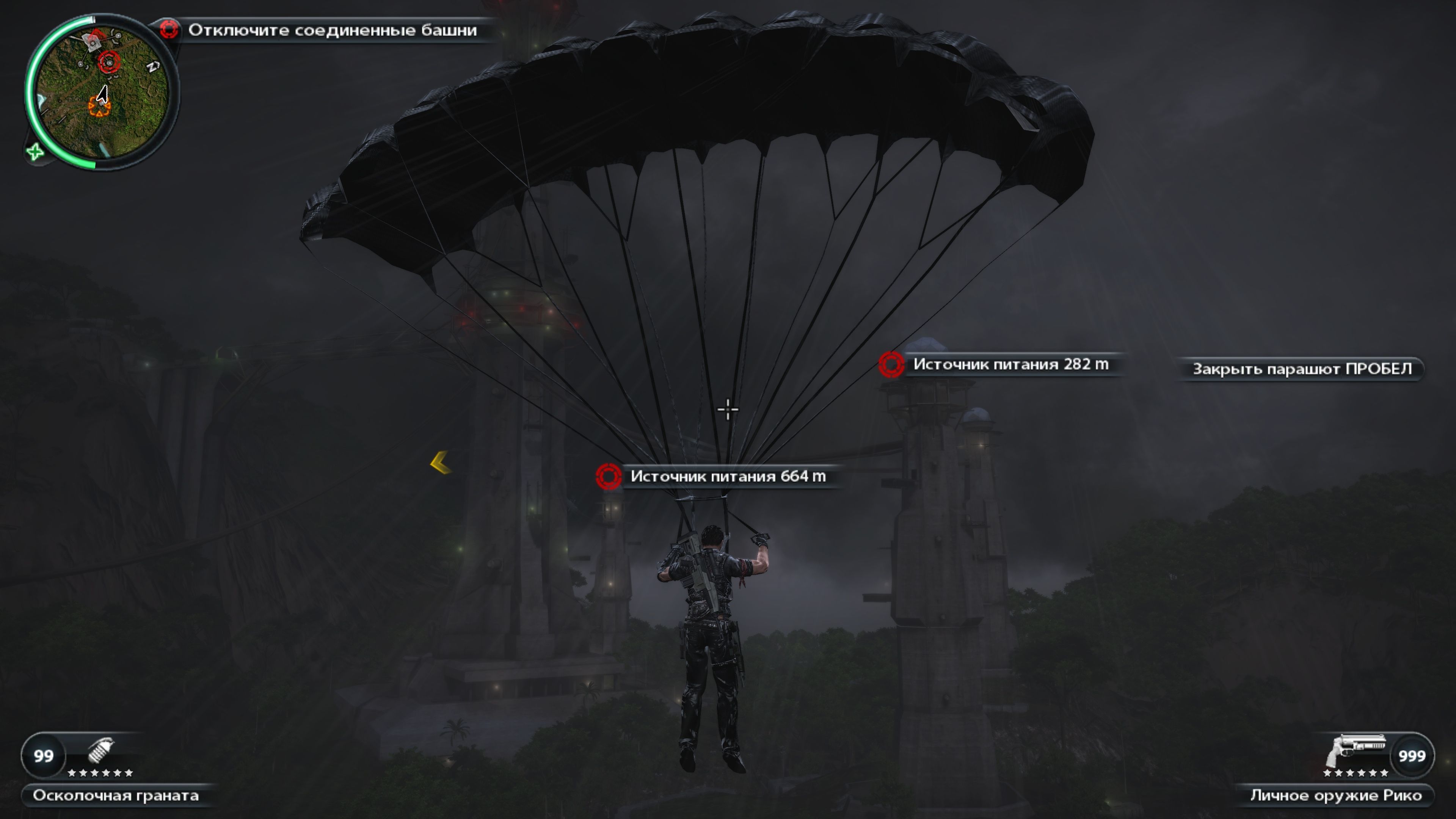 Just Cause 2