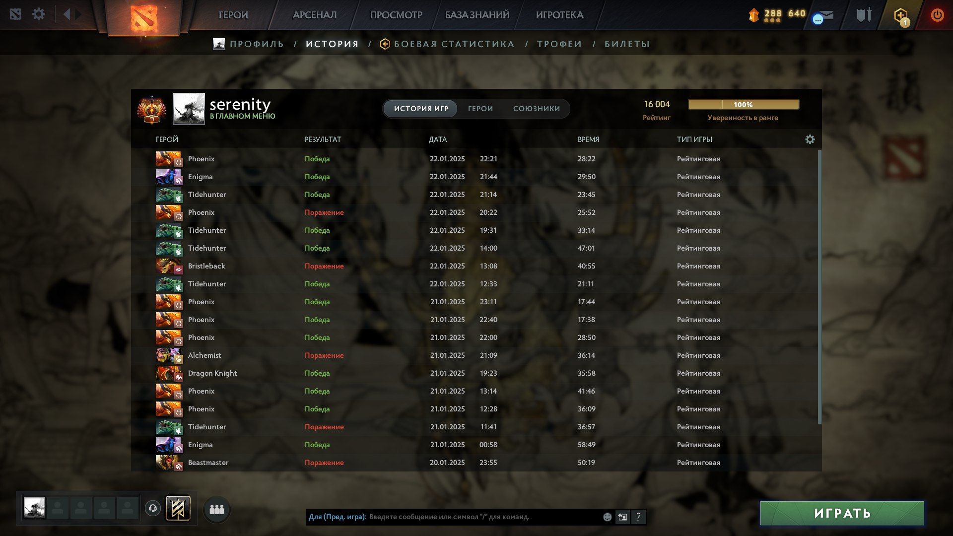 Источник: t.me/DMdota17/87