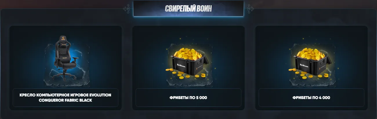 Призы в кликере