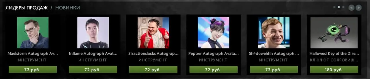 7-12 места топа продаж магазина Dota 2 | Источник: Dota 2