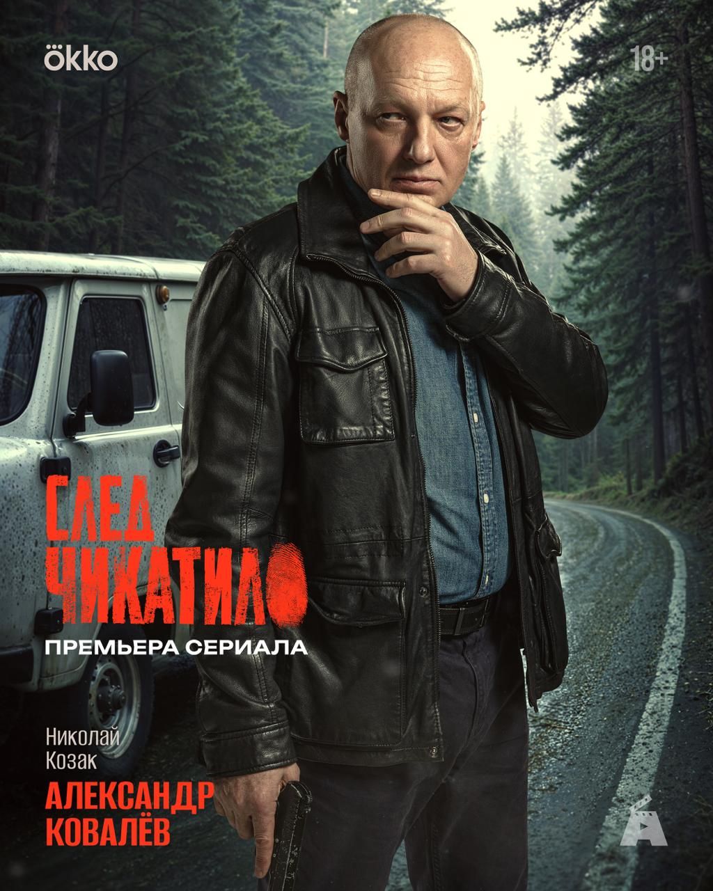 Источник: t.me/okkomovies
