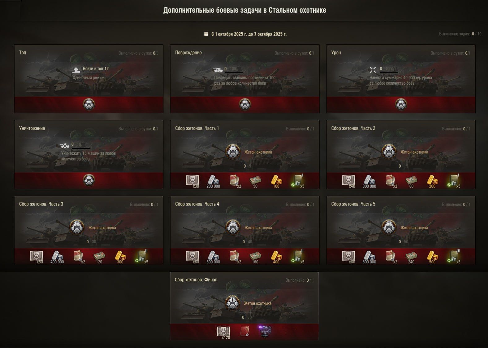 Источник: Telegram-канал «Мира танков»