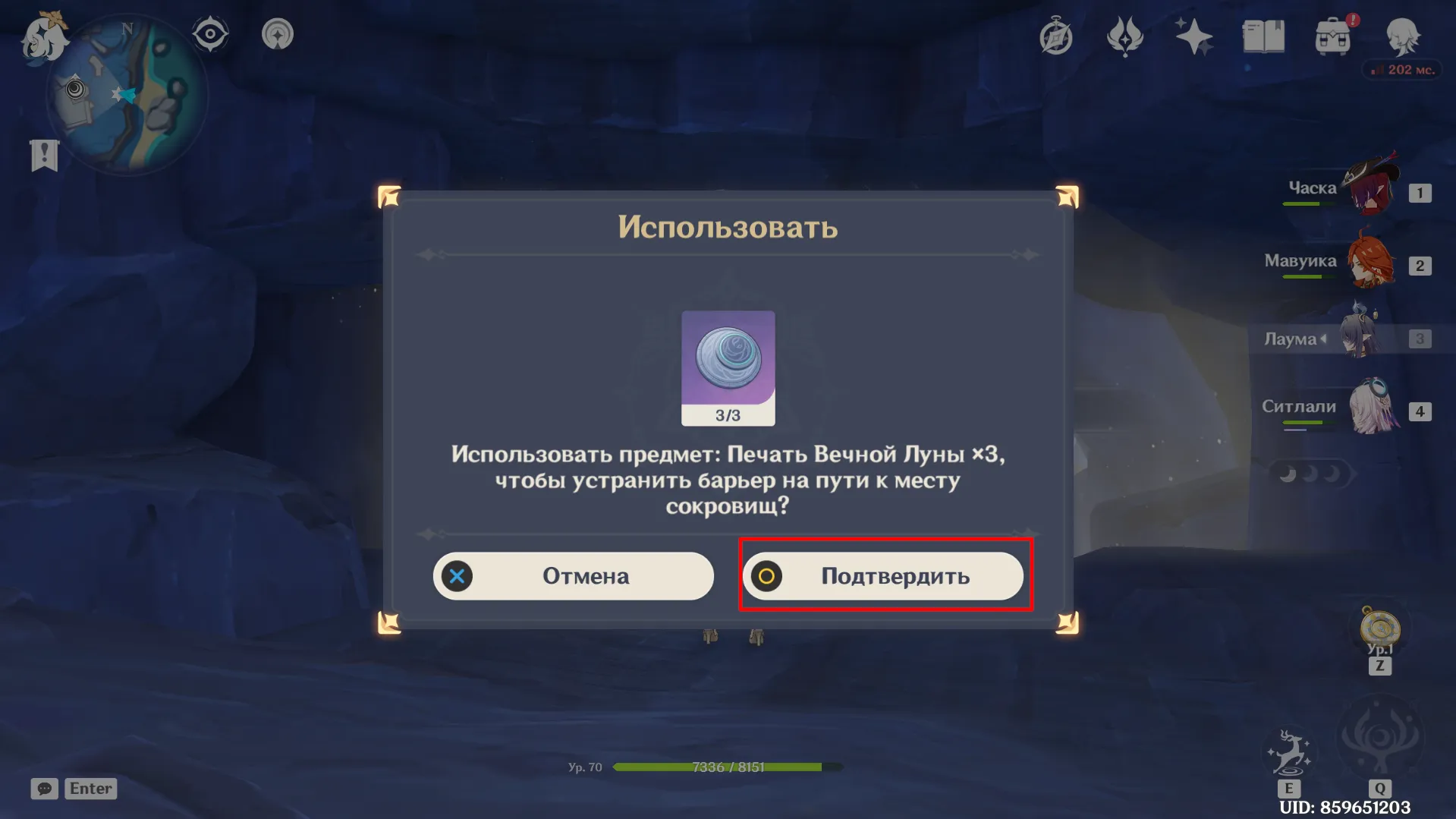 Как открыть потайную пещеру. Источник: Genshin Impact