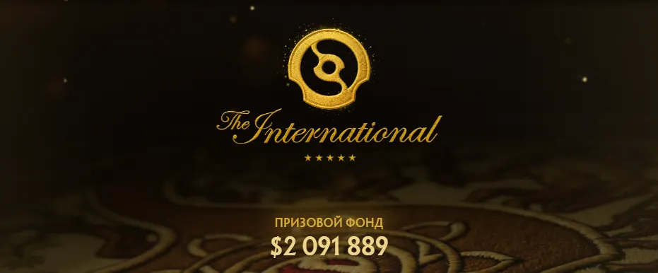 Призовой TI15 | Источник: dota2.com