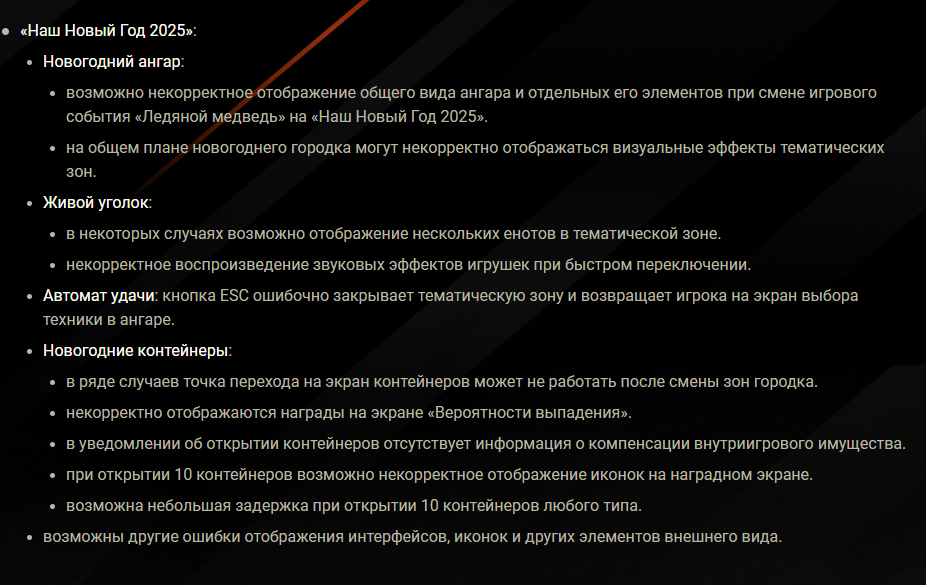 Устраненные баги