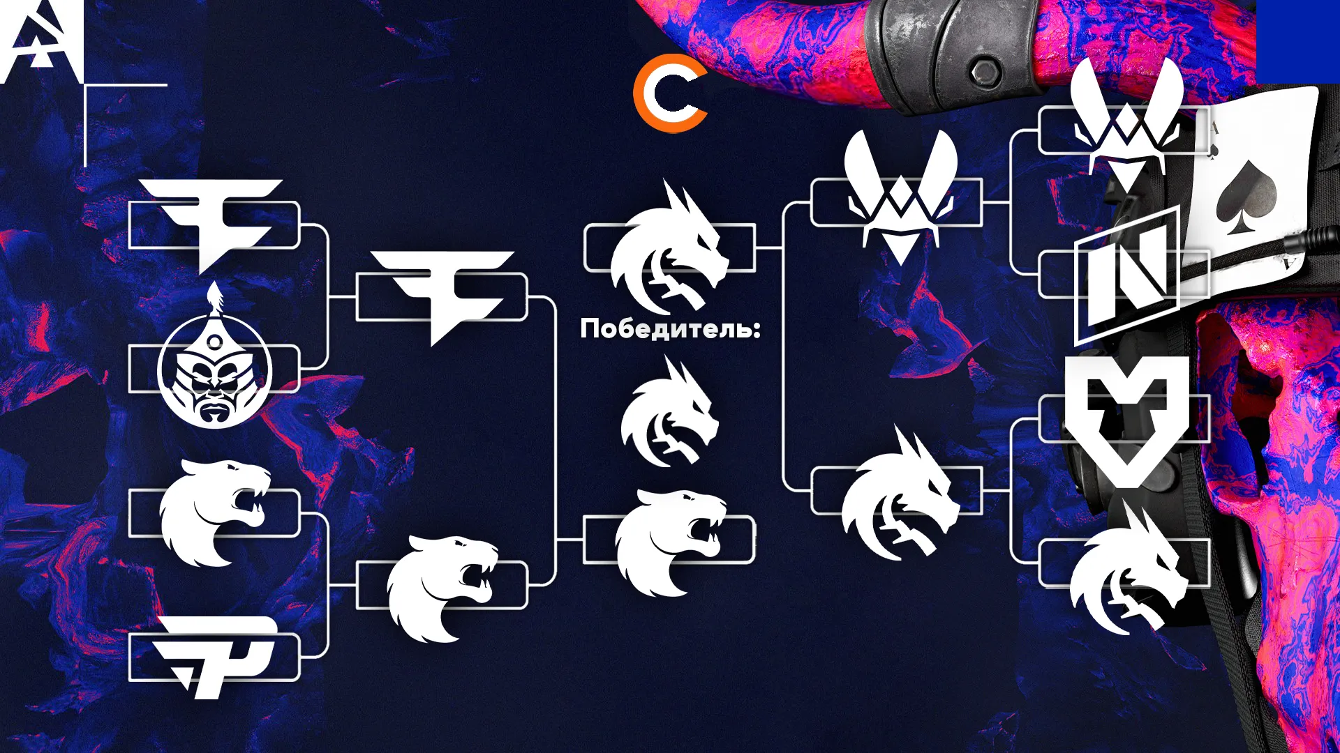 Pick'Em Challenge от uluskins
