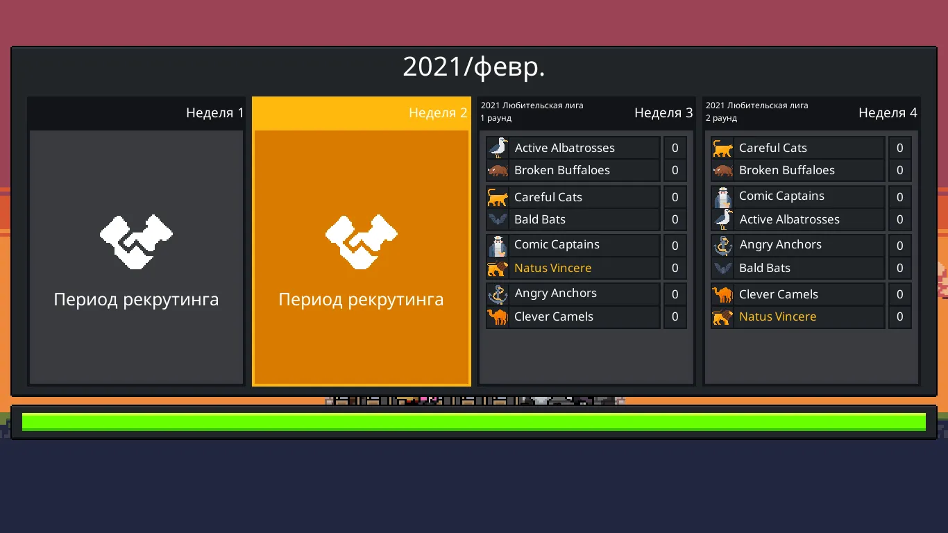 Вот и настал тот час...