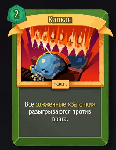 Скриншот из игры Slay The Spire 2