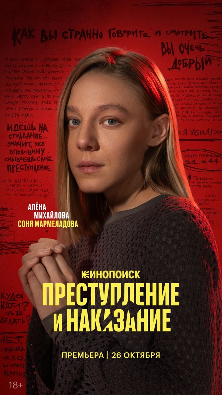 Источник: «Кинопоиск»