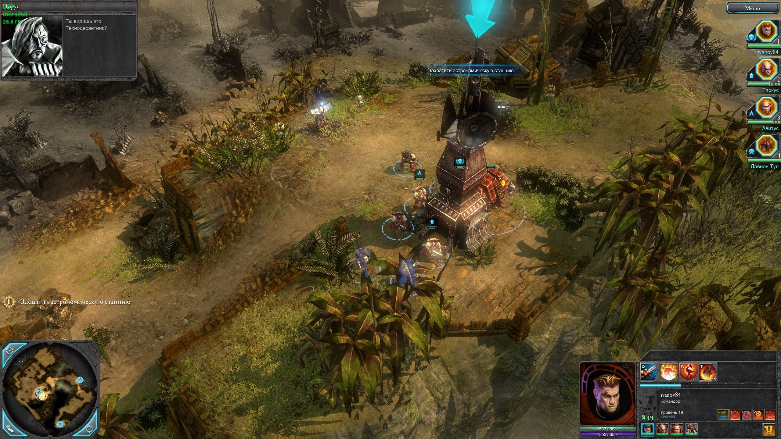 Warhammer 40,000: Dawn of War II