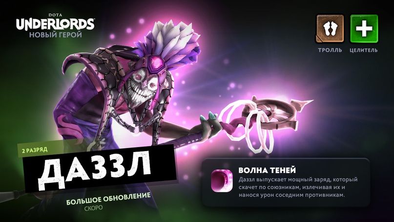 Фото: underlords.com