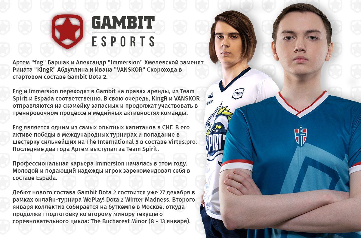 Официальное заявление