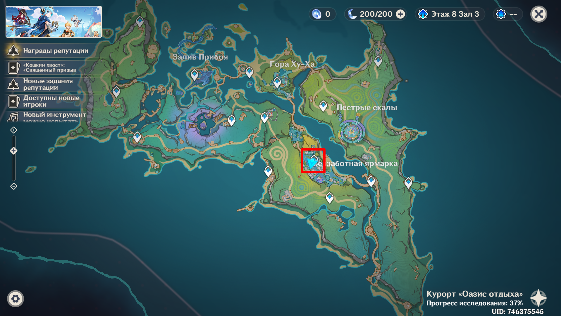 Источник: Genshin Impact