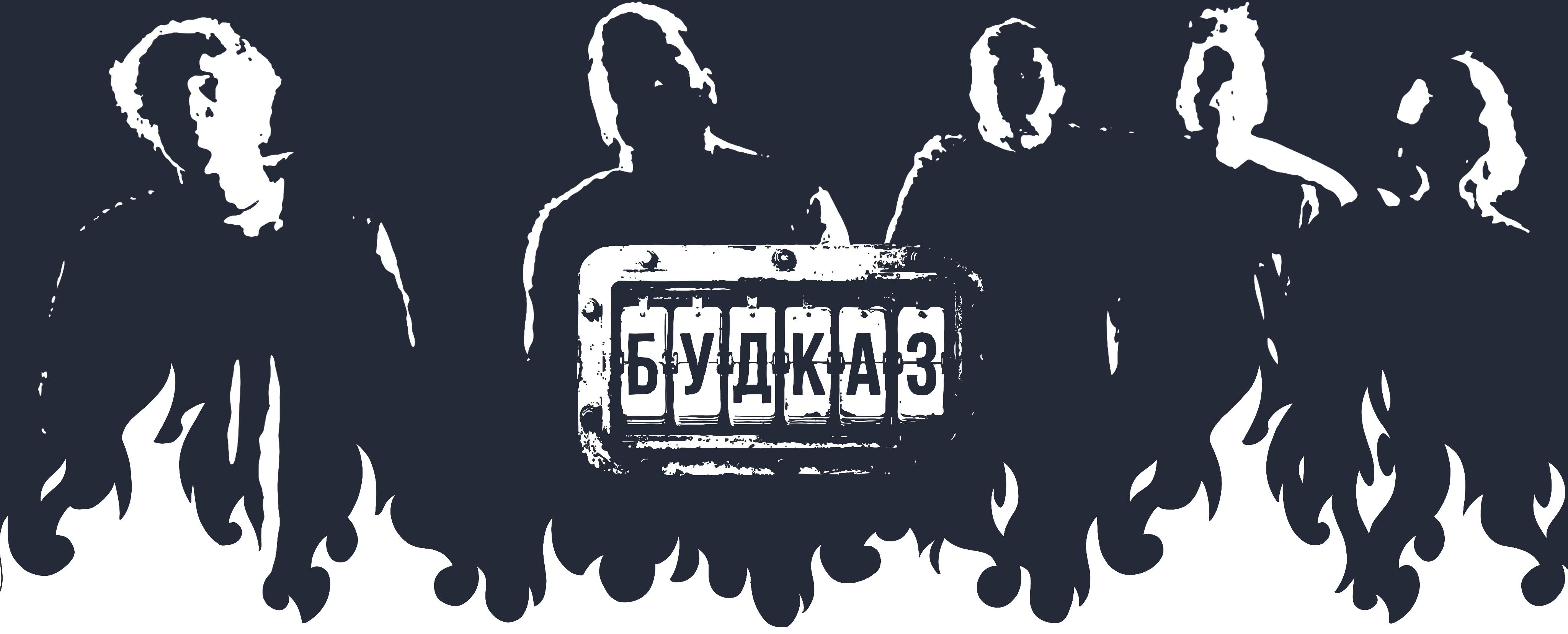 Я приехал на «Будку» брать интервью — в итоге меня швырнули в пруд на стриме