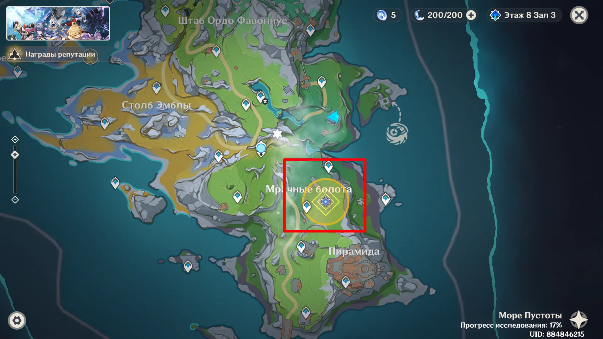 Источник: Genshin Impact