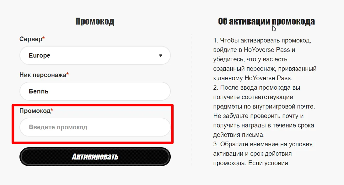 Сервер и ник в игре появятся автоматически после входа в аккаунт. Источник: Zenless Zone Zero