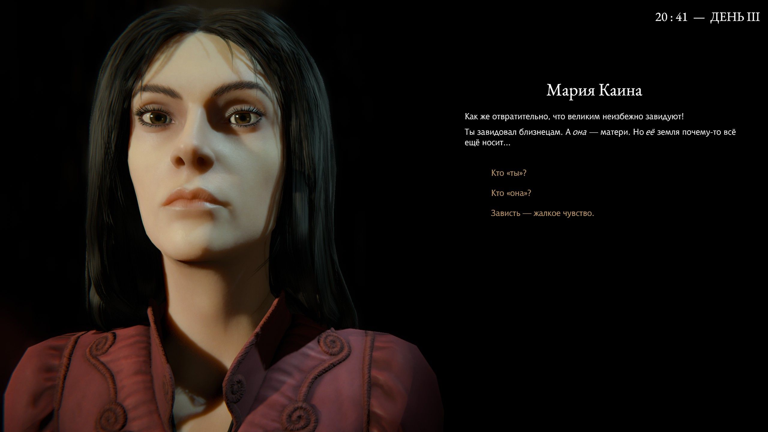 Скриншот из игры Pathologic 3