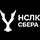 НСКЛ Сбера