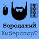 Bearded Esport