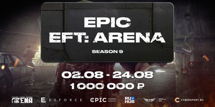 Epic Esports Events анонсировал девятый сезон EPIC EFT: Arena