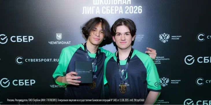 Интервью с победителем Школьной лиги Сбера 2026