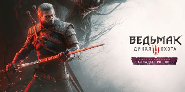 «Баллады прошлого» для The Witcher 3 будут сравнимы с «Кровью и вином»