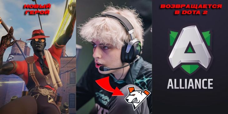 Что будет с Dota 2 и профессиональной сценой в 2026 году? Собрали шесть неожиданных, но вероятных событий