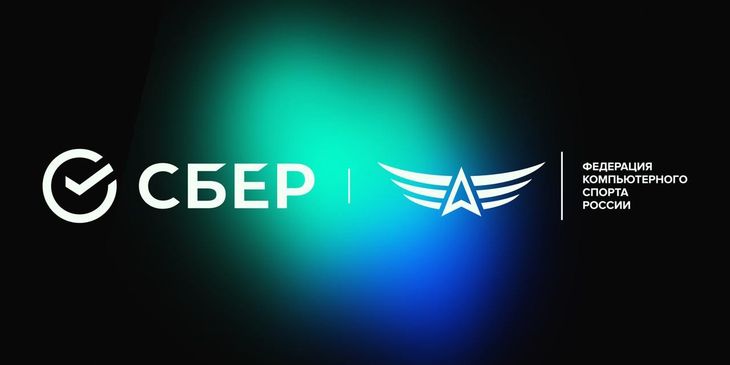 Сбер поддержит восемь ключевых турниров ФКС России в 2026 году