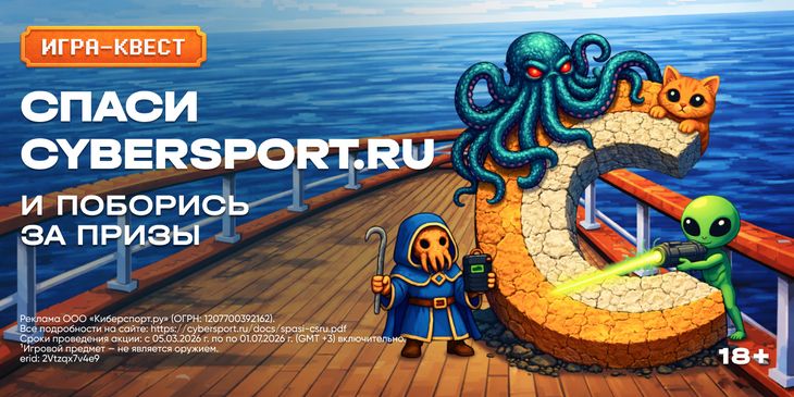 Cybersport.ru в опасности — спаси сайт и FUki от пиратов, конкурентов и кракена в нашей мобильной игре!