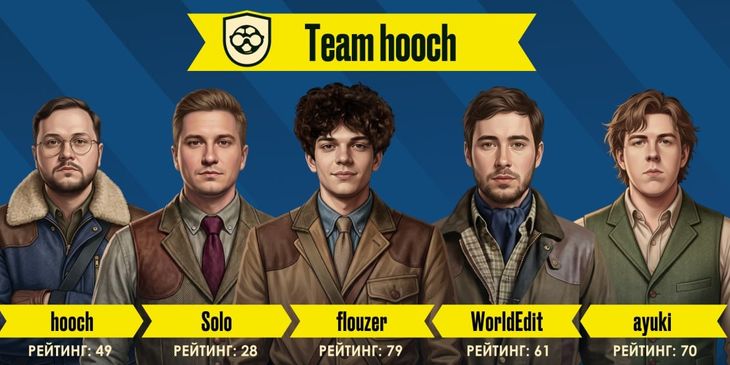 WorldEdit о Team Hooch: «Молодые просто нам респектуют. Поэтому они не тильтуют, спокойно слушают»
