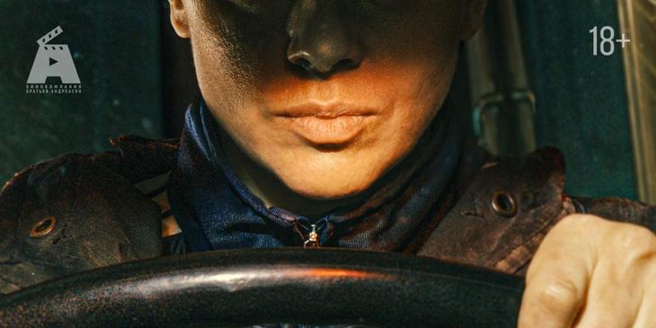 Первый трейлер сериала «След Чикатило»