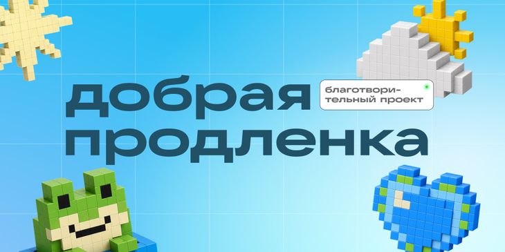 VK проведет благотворительный стрим и откроет компьютерный класс для детей на длительном лечении