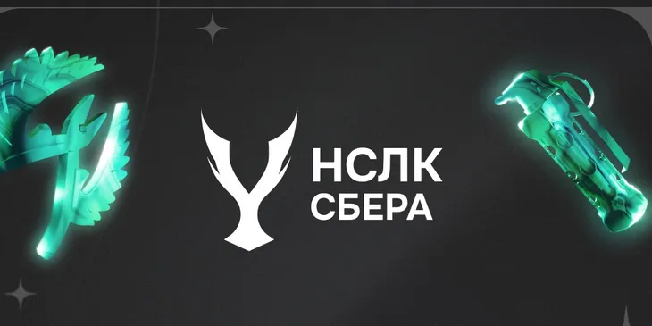 Определились финалисты Национальной студенческой лиги киберспорта Сбера