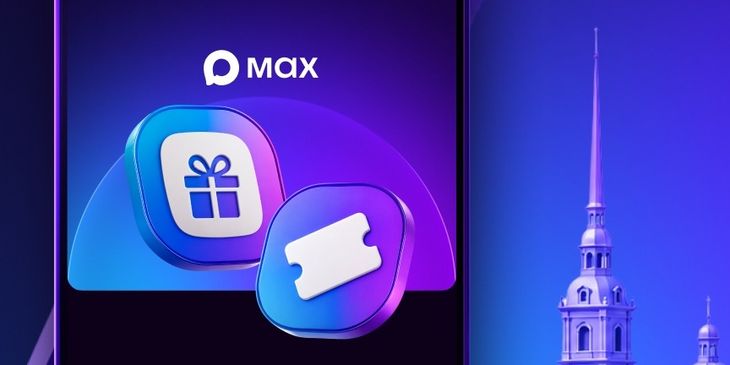 Минцифры России начало переговоры с Apple для возвращения Max в App Store