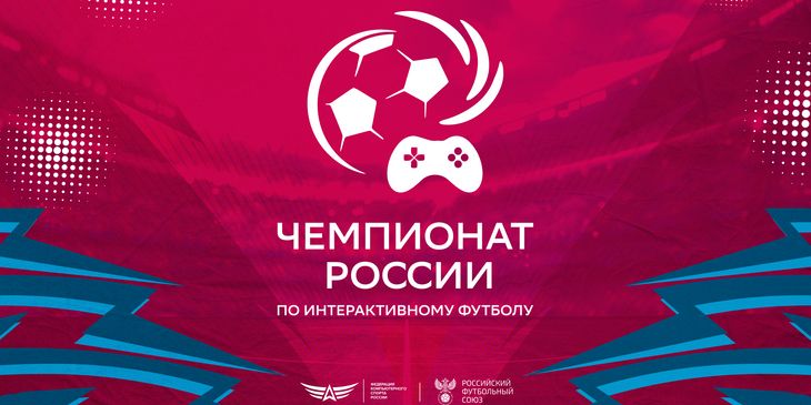 Abel стал чемпионом России по интерактивному футболу