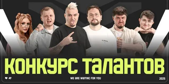 FISSURE проведёт набор новых кастеров и ведущих турниров по Dota 2 и CS2 на конкурсной основе
