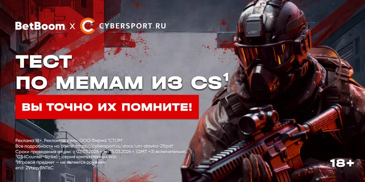 Тест по главным мемам в CS¹ — для настоящих ценителей искусства
