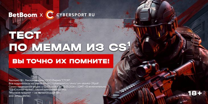 Тест по главным мемам в CS¹ — для настоящих ценителей искусства