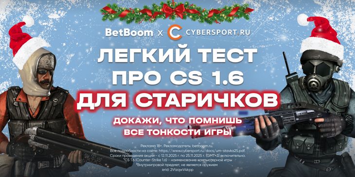 Легкий тест про CS 1.6¹ для старичков — докажи, что помнишь все тонкости игры