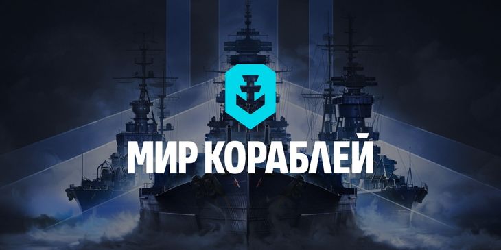 Создатели «Мира кораблей» отменили коллаборацию с «Бесконечным Летом» из-за высказываний создателя новеллы