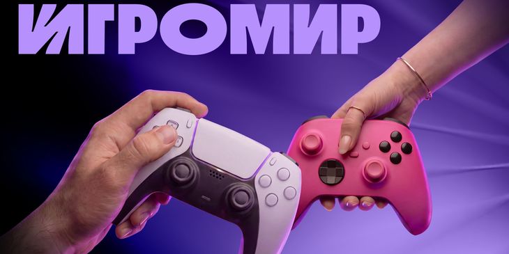 Облачный гейминг «Игромира» стал доступен на телевизорах более 50 производителей