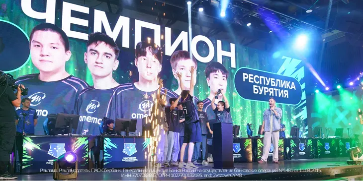 Финал Чемпионата России Сбера 2026