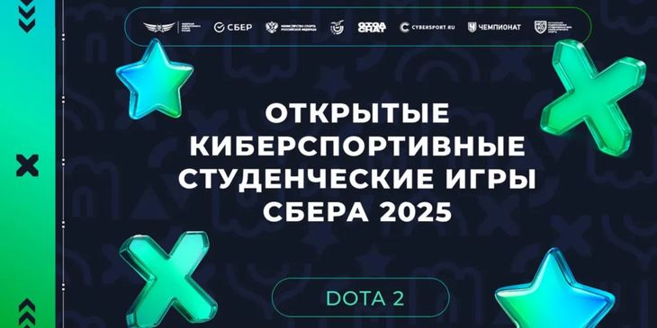 Казахстан сыграет с Ираном в финале Открытых киберспортивных студенческих игр Сбера 2025