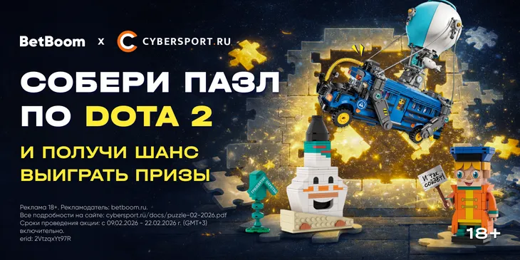Cybersport.ru запускает новый конкурс пазлов — получи шанс выиграть конструкторы